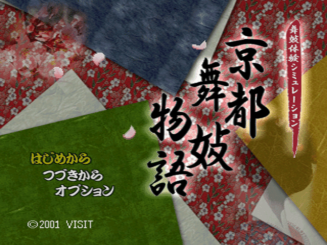 Kyoto Maiko Monogatari title screen for Playstation